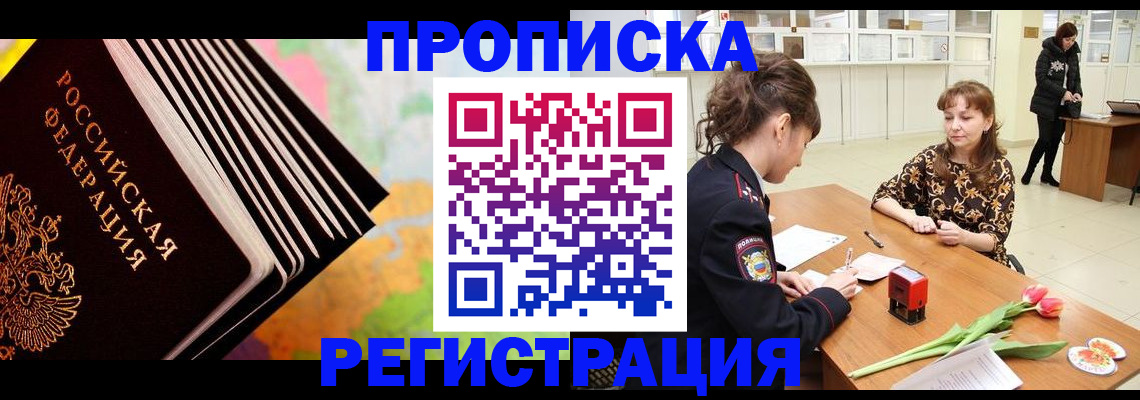 найти адрес прописки в Ногинске