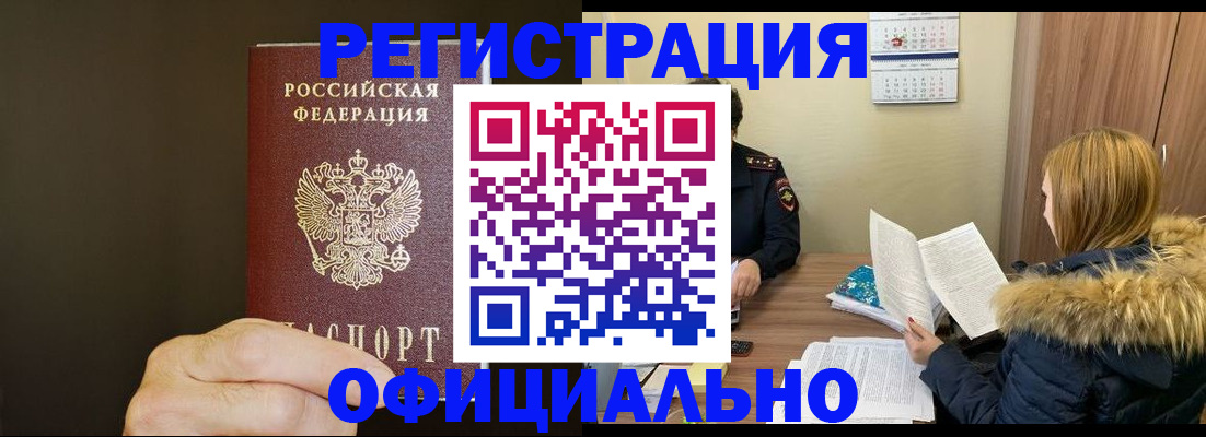 миграционный учет в Ногинске