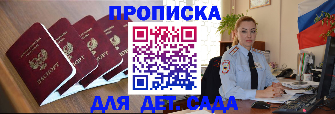 временная регистрация в Ногинске